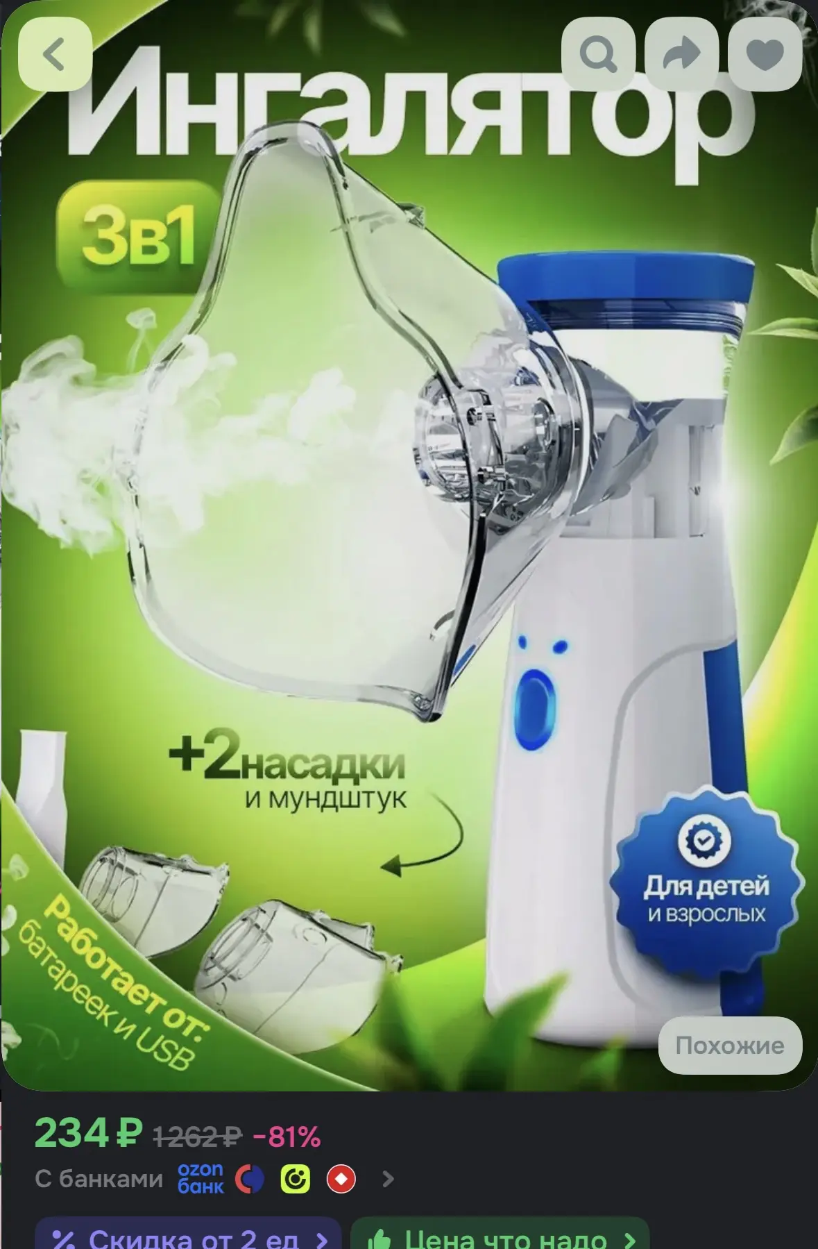 https://ozon.ru/t/AxPrwWx