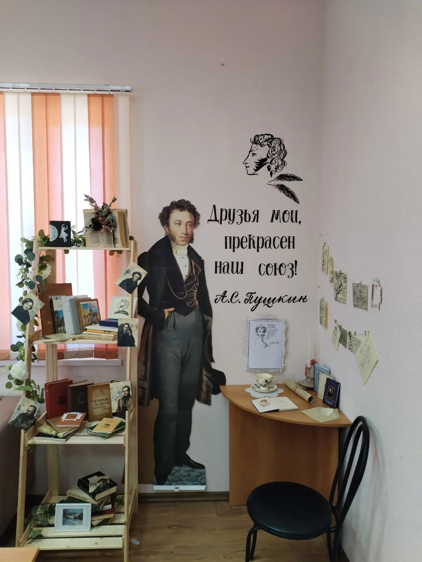 📜✍️ "Читайте Пушкина!".