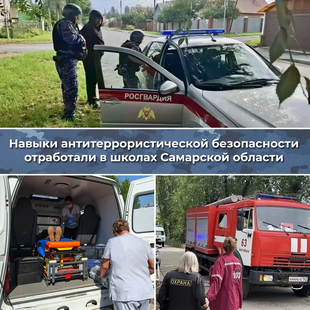 Безопасность – превыше всего: в образовательных учреждениях региона прошли Всероссийски...