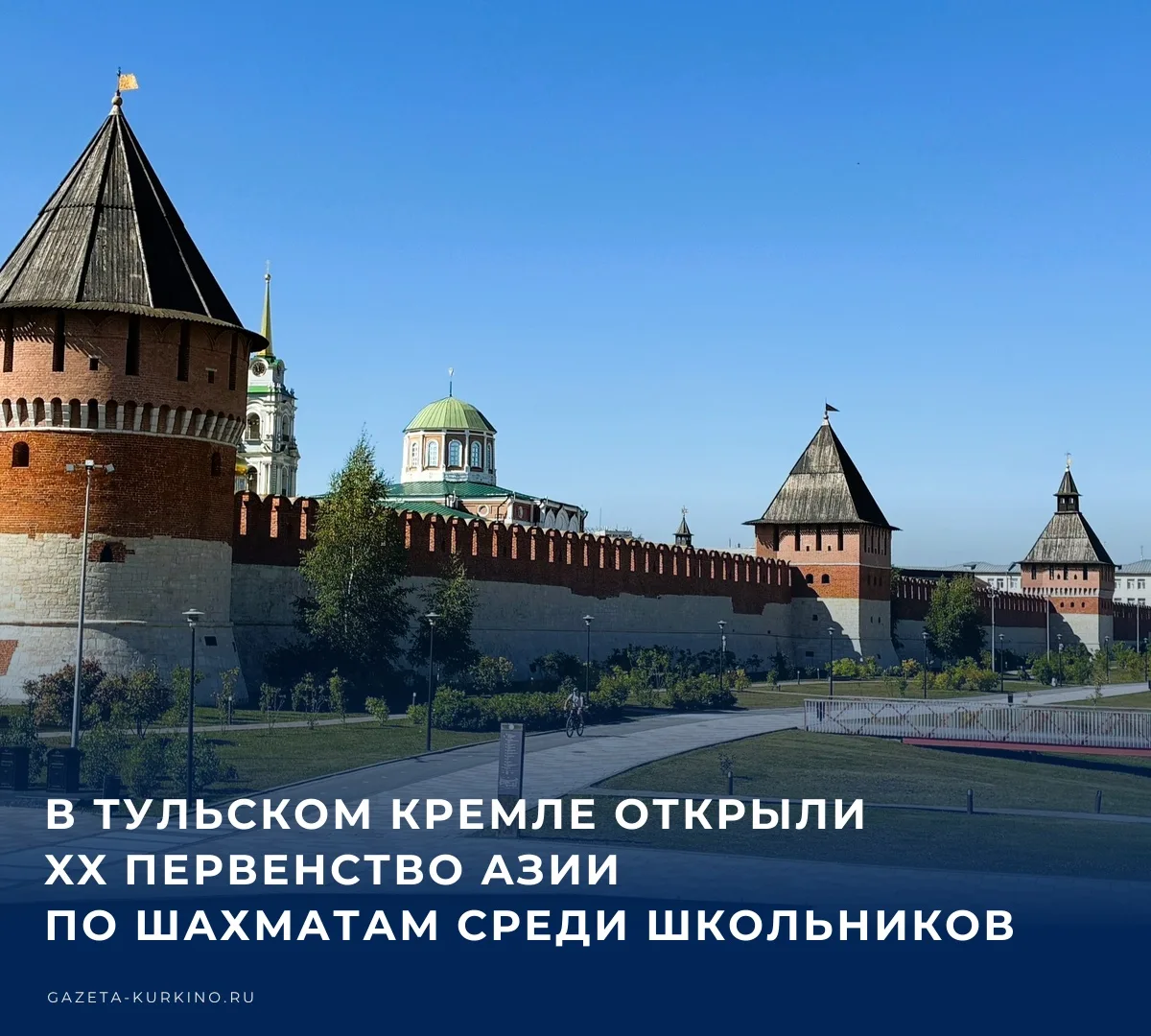 🏆 Как сообщает губернатор Тульской области Дмитрий Миляев в своем канале в МАКС, в Атр...