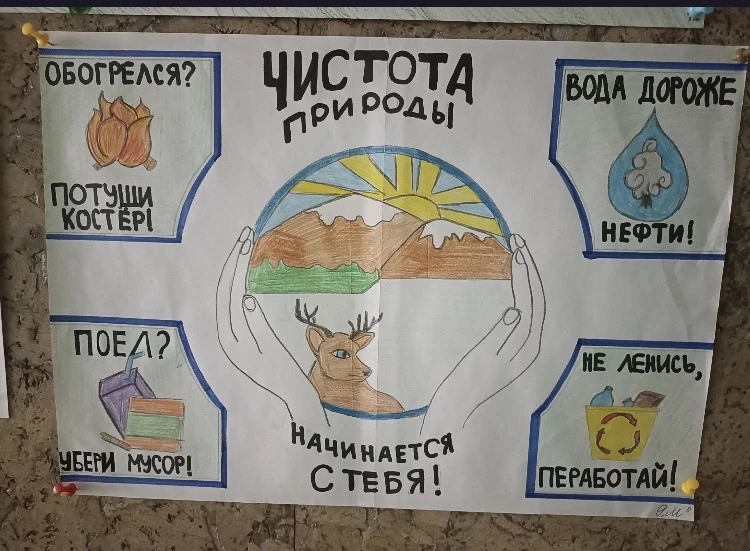 💢 Итоги конкурса экологических плакатов  Друзья! В нашей школе подведены итоги конкурса экологически