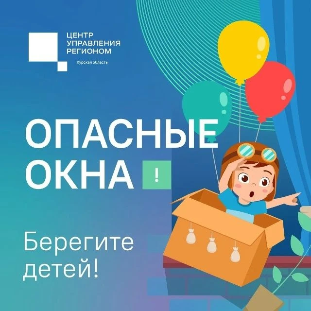 👪 С наступлением тёплых дней мы чаще открываем окна в квартирах. Это может создать опа...