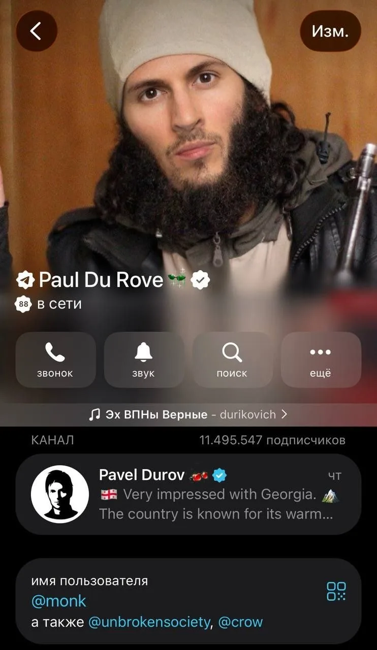 Дуров сменил аватарку в ТГ