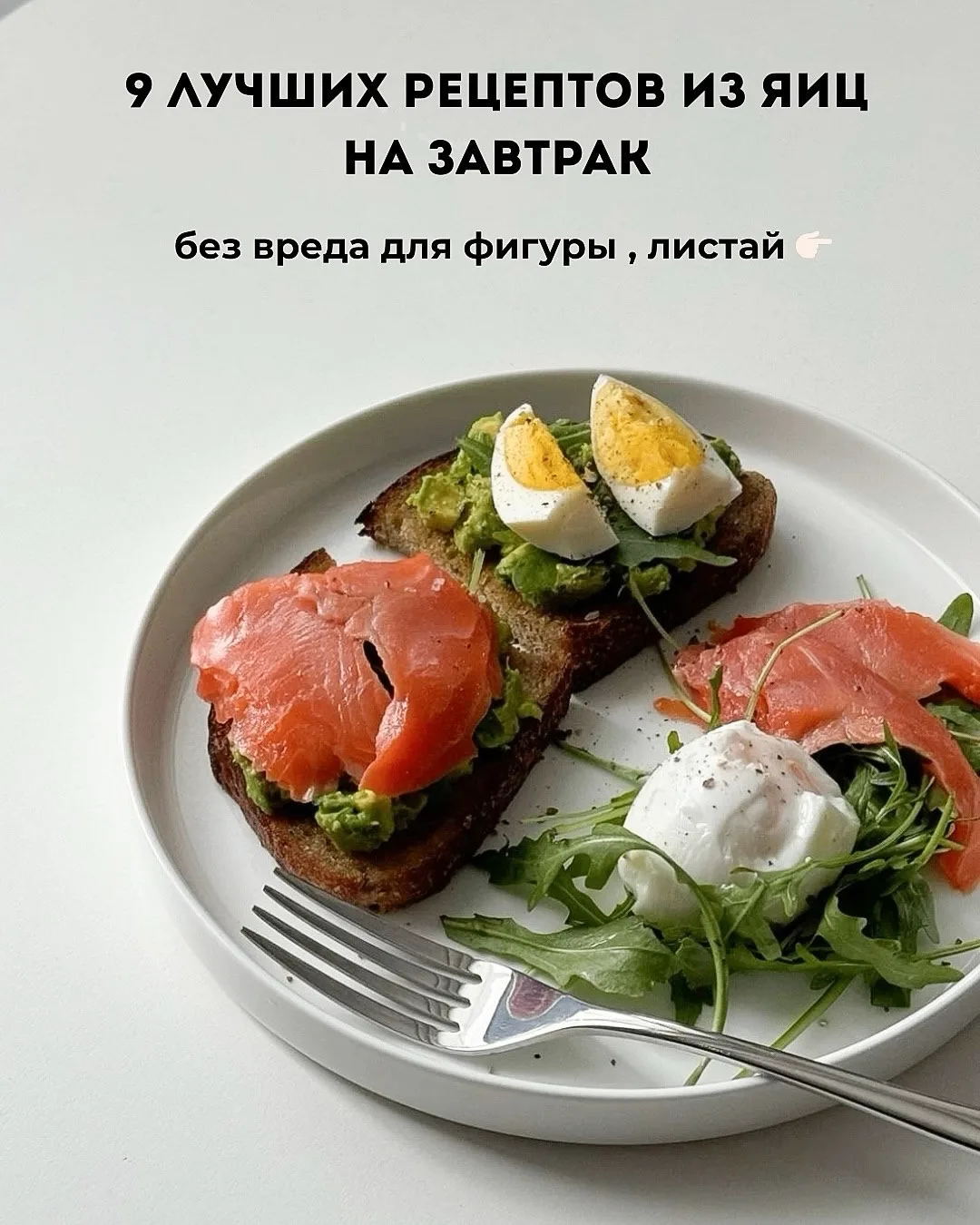 Для любителей завтраков из яиц