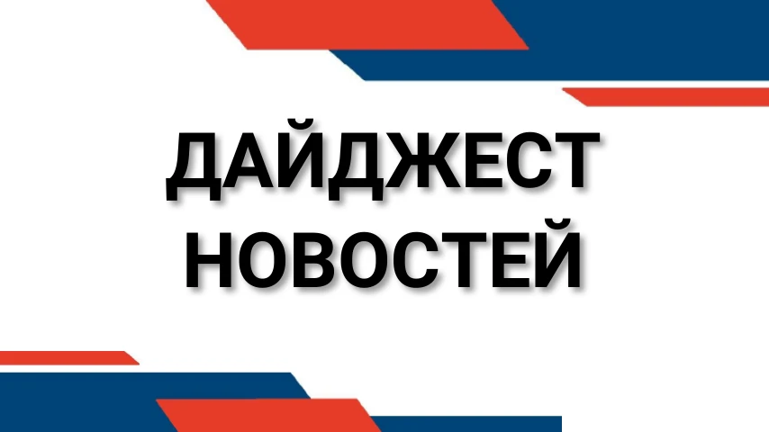 ✨ Дамы и господа, на связи «Формула Страхования» с важнейшим автодайджестом!