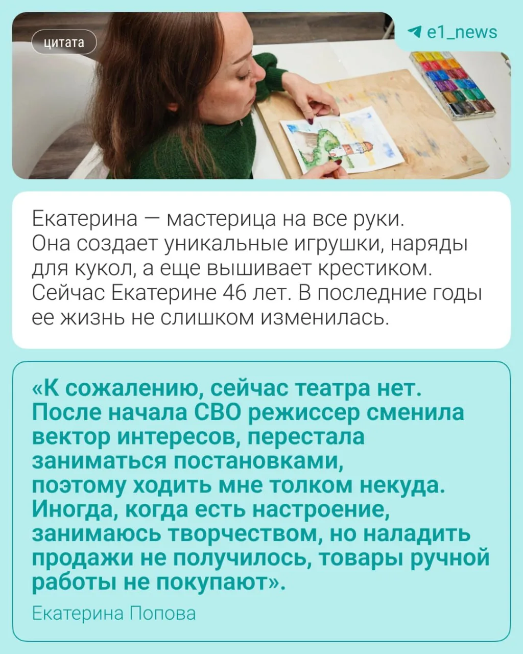 «Нормальных мужиков не найти»  46-летняя Екатерина Попова — настоящая уральская Дюймовочка, ведь ее 