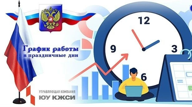 📣 Уважаемые жители! 📣                                                                             