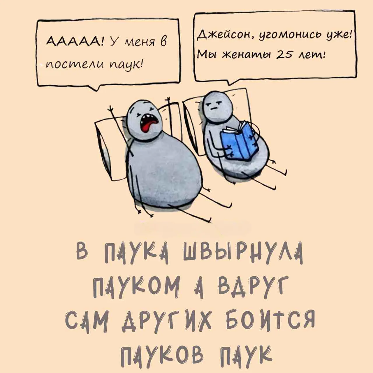 🕷Арахнофобный депрестишок

Депрестишки