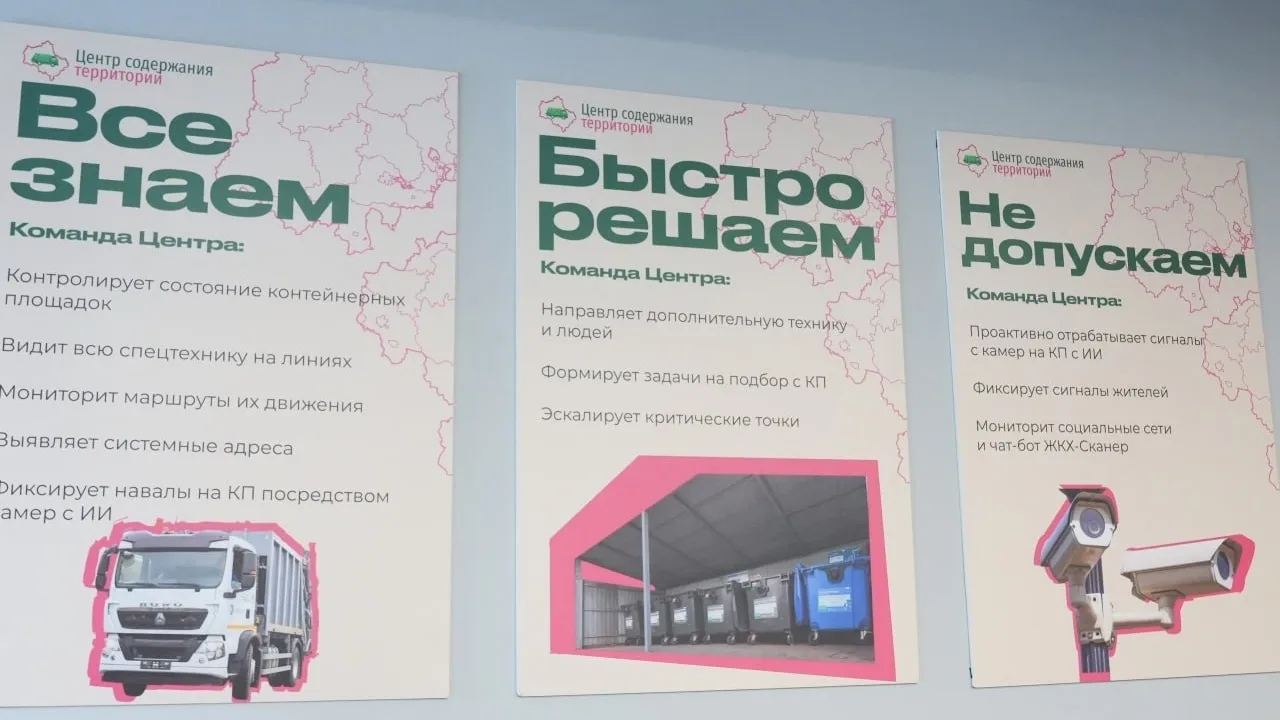 Центр для решения проблем ЖКХ создали в Подмосковье

В Подмосковье для ускорения решения вопросов уб