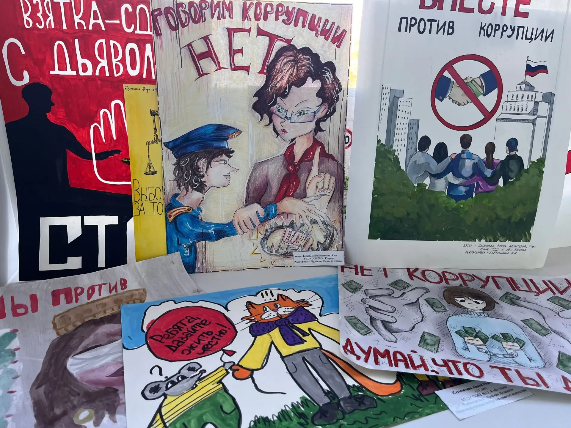 🏆Подведены итоги конкурса социальной рекламы «Вместе против коррупции!»