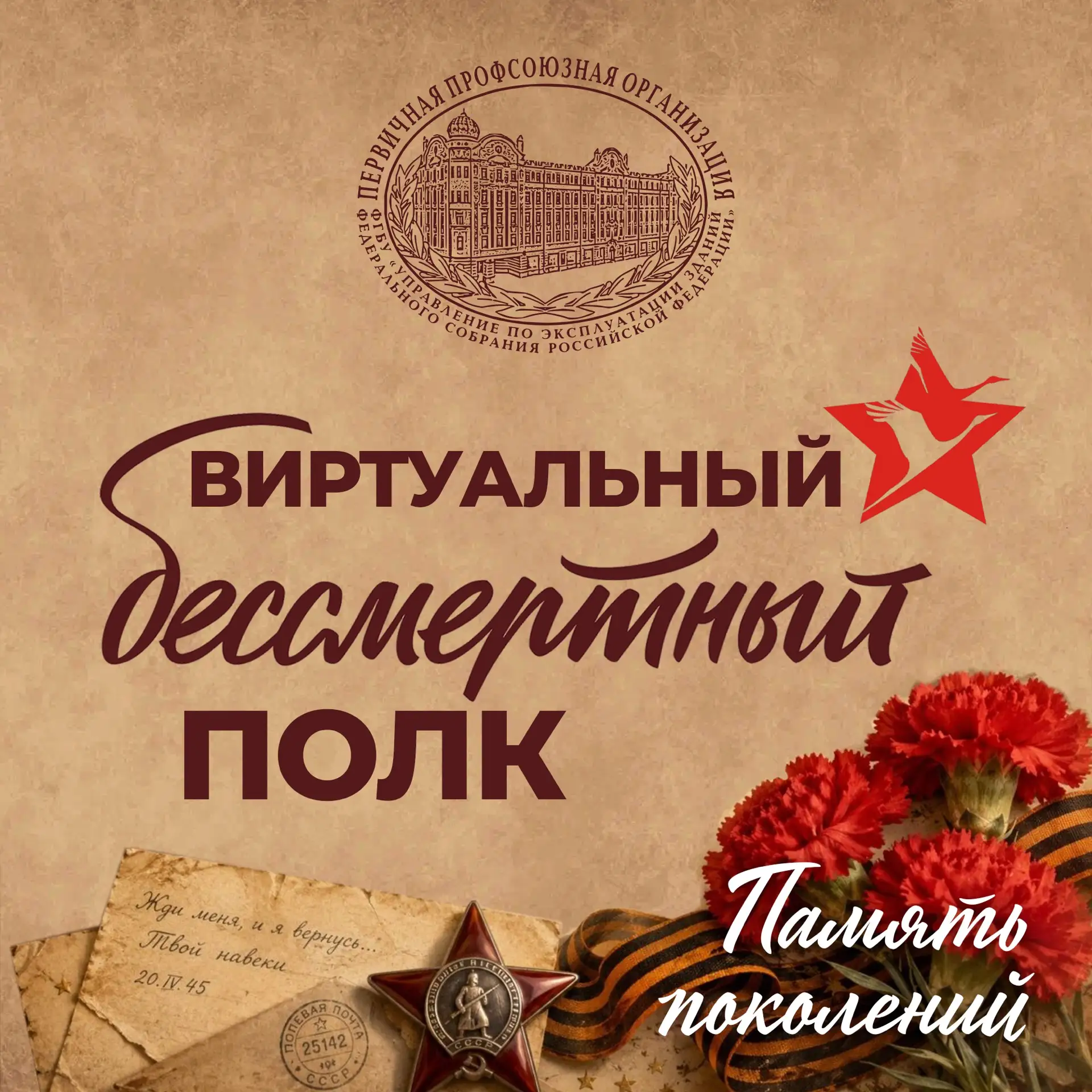 Дорогие друзья!