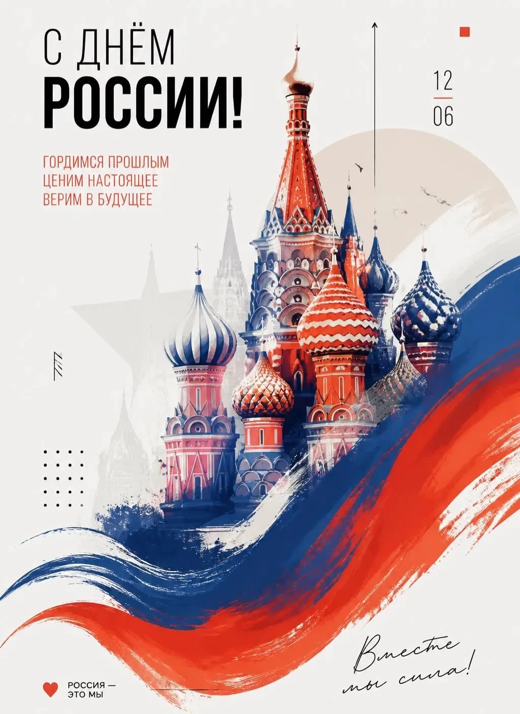 В преддверии Дня России в нашем школьном лагере царила по-настоящему праздничная атмосф...