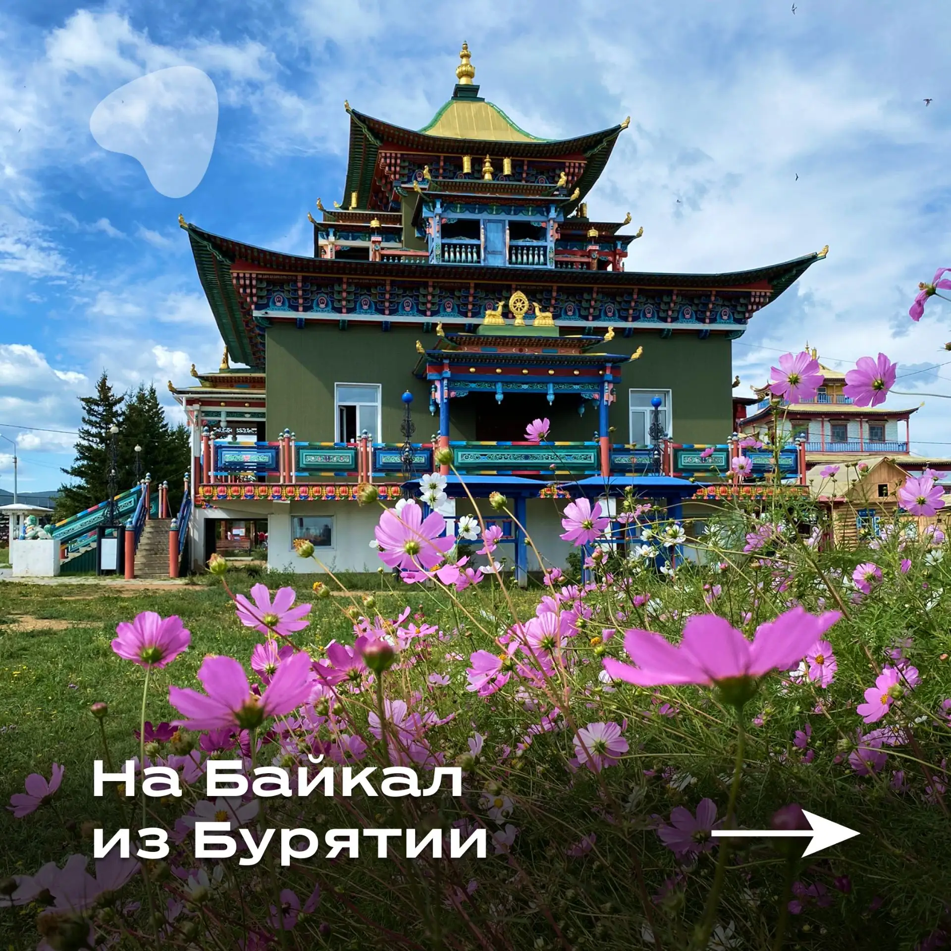 Байкал не бывает "одним". ❤️