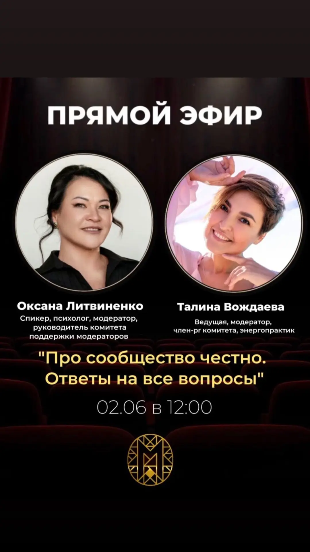 Присоединиться на эфир, жмите на ссылку и выбирайте город Владивосток t.me/KodPublichno...