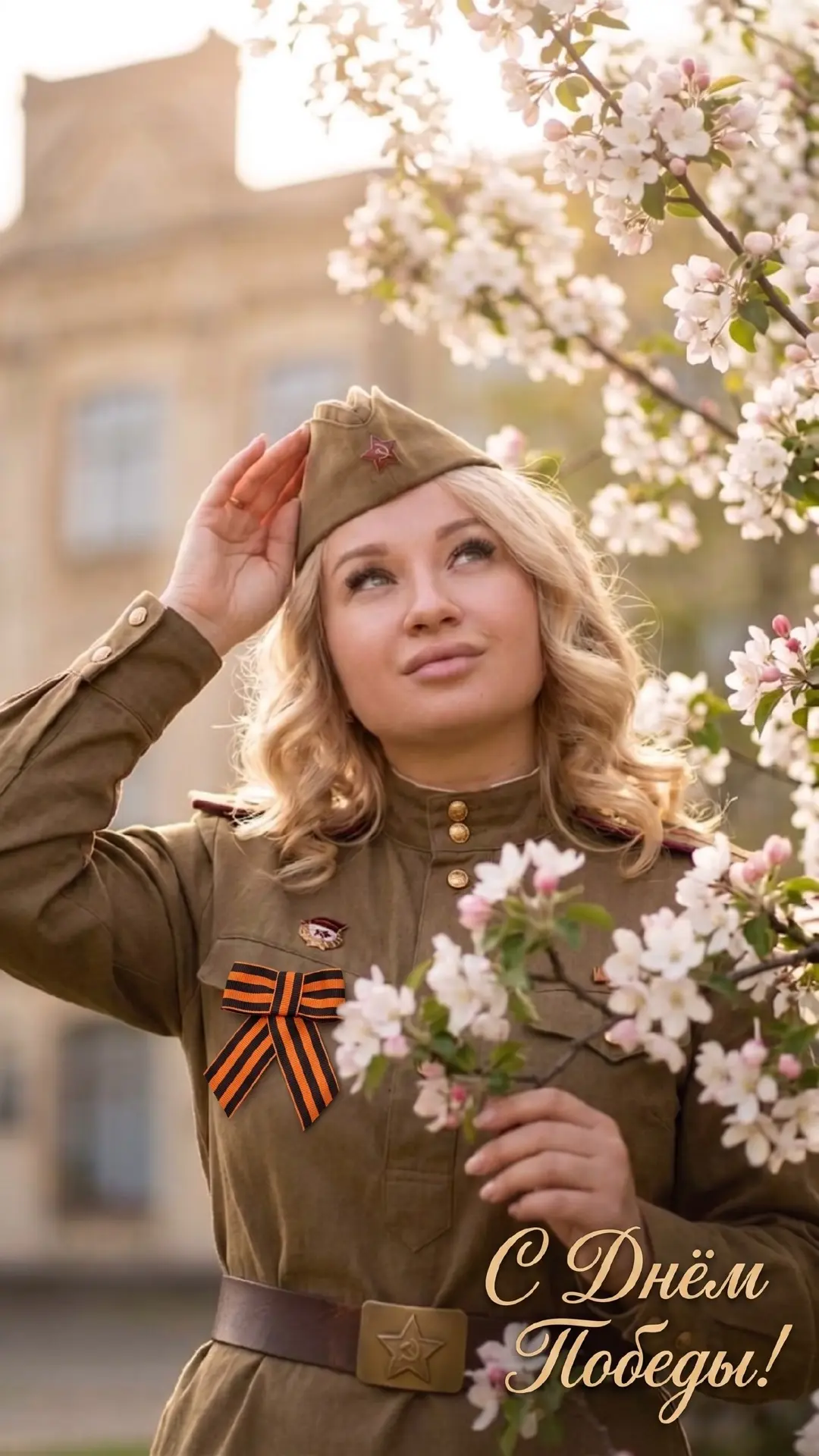 🇷🇺День Победы. День, когда слова отступают. Говорит память.