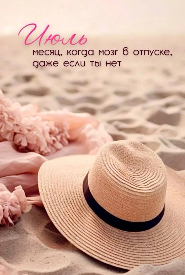 Привет пятница!🩷