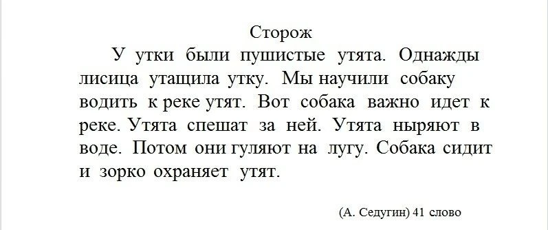 📖 ТЕХНИКА ЧТЕНИЯ. 1 - 2 КЛАСС  Тексты для проверки техники чтения.   --- Просим показать лайком ❤️🔥👍