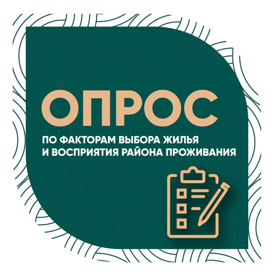 Дорогие жители!