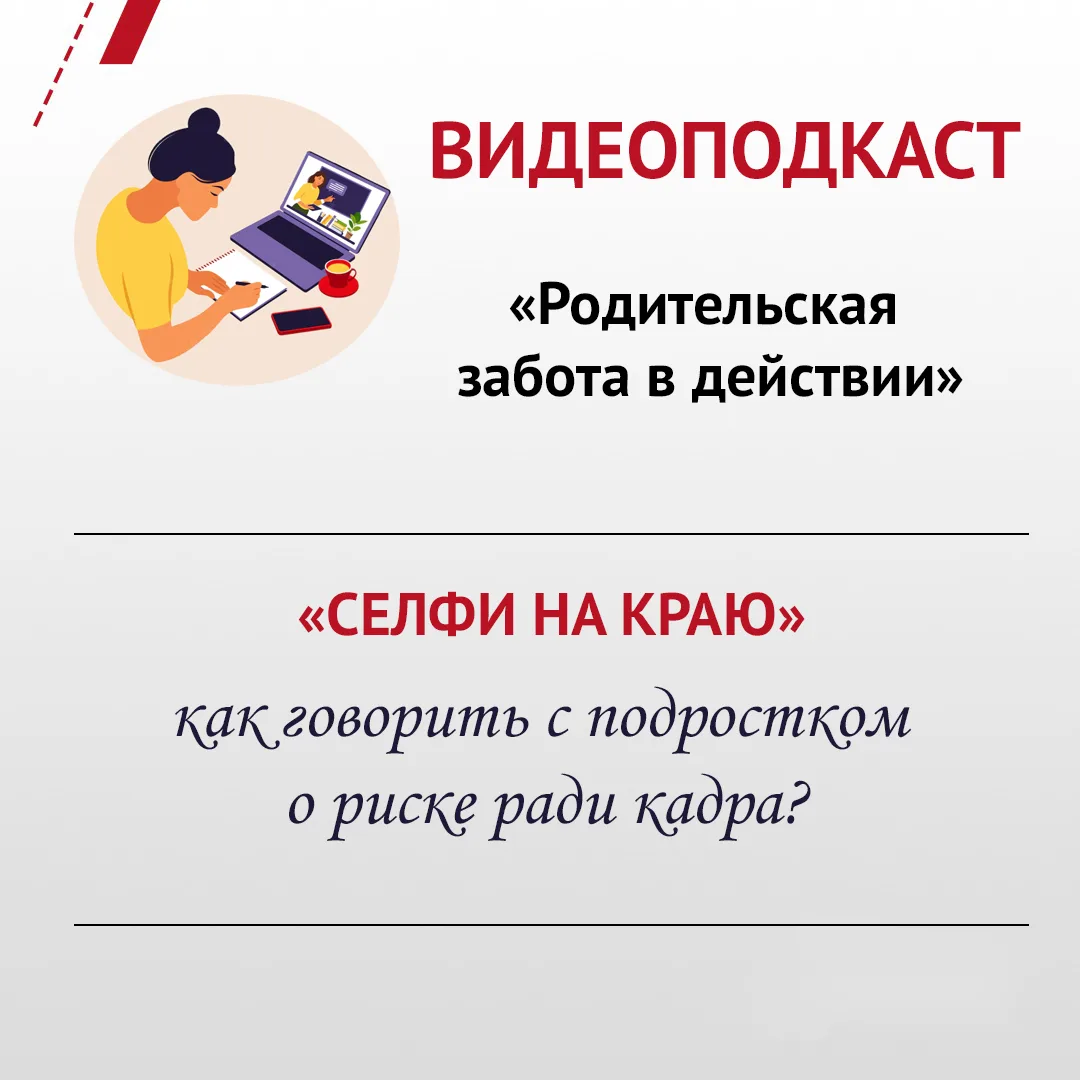 📌 Областной центр психолого-педагогической, медицинской и социальной помощи продолжает...
