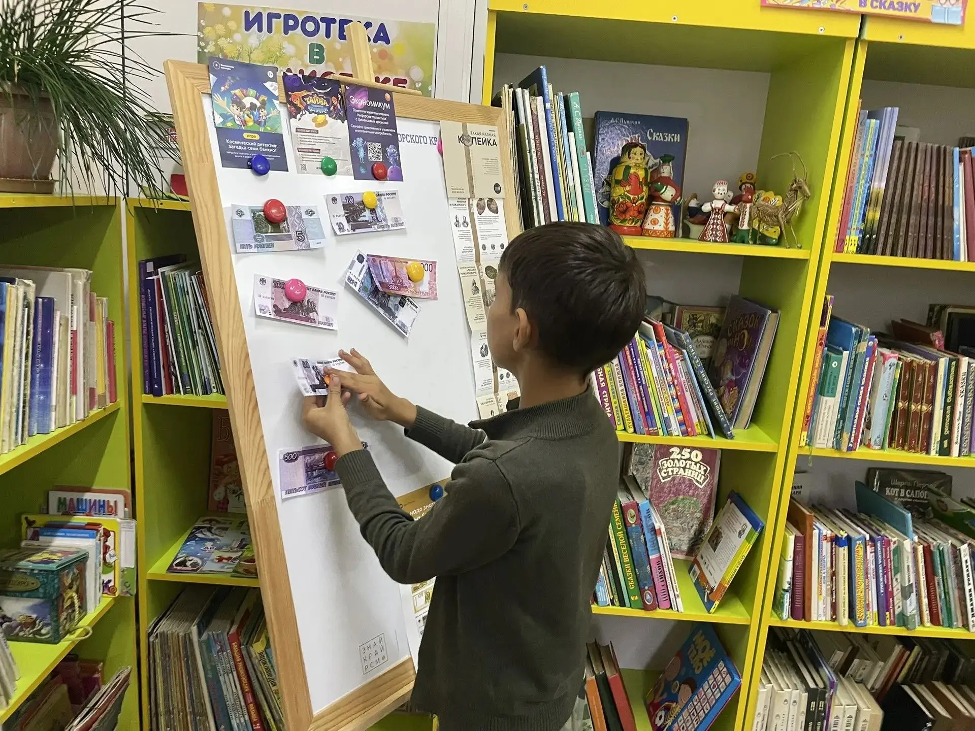 🧑‍🏫Библиотека села Спасское продолжает серию мероприятий по финансовой грамотности для младшего шк