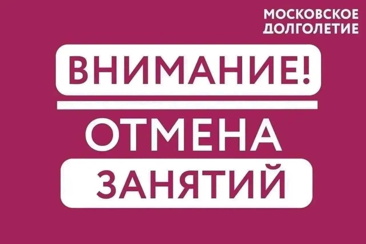 Дорогие друзья!
17 июня в 15:00 ОТМЕНА встречи клуба "Перовчане"

❗️ Клуб уходит на КАНИКУЛЫ до 31 а