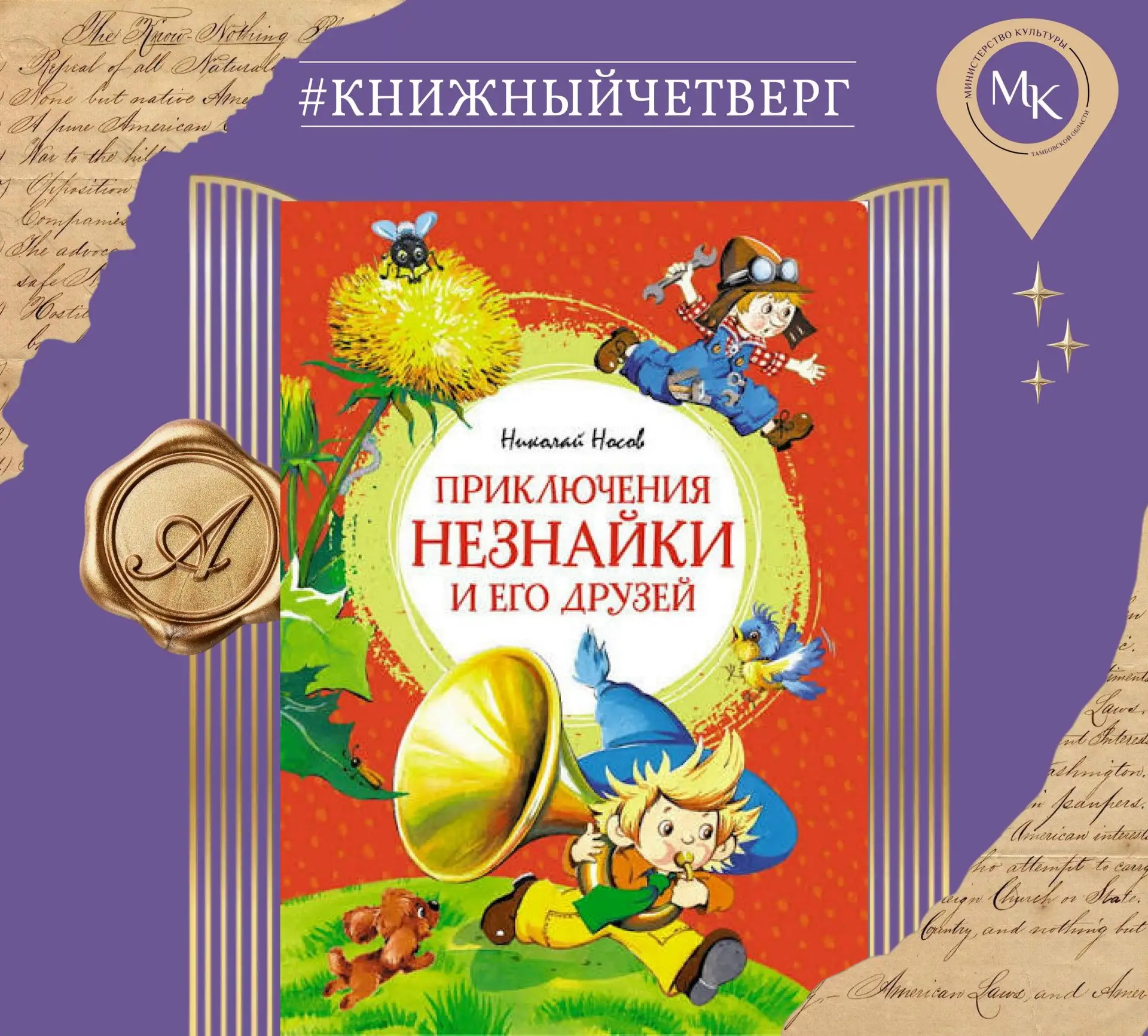 Хотите на минуту вернуться в беззаботное детство? Пришло время окунуться в мир приключе...