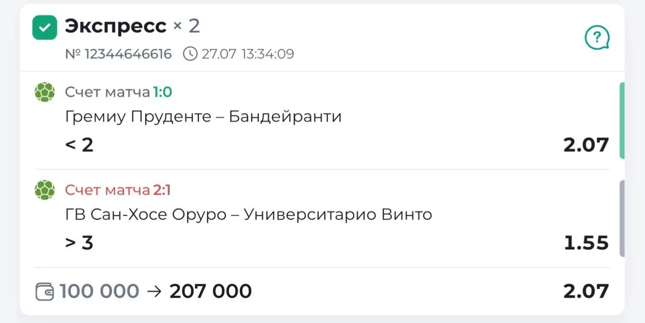 🔥ЭКСПРЕСС ЗАКРЫТ - С ВОЗВРАТОМ ПО ОДНОЙ СТАВКЕ

Заранее анонсировал коэффициент чуть ниже  3+ специ