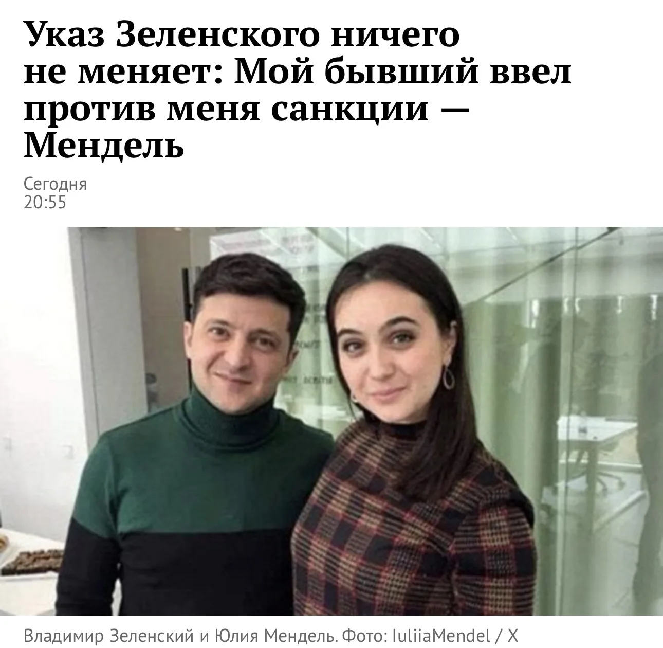 «Мой бывший начальник ввел против меня санкции. Санкции против граждан Украины неконсти...