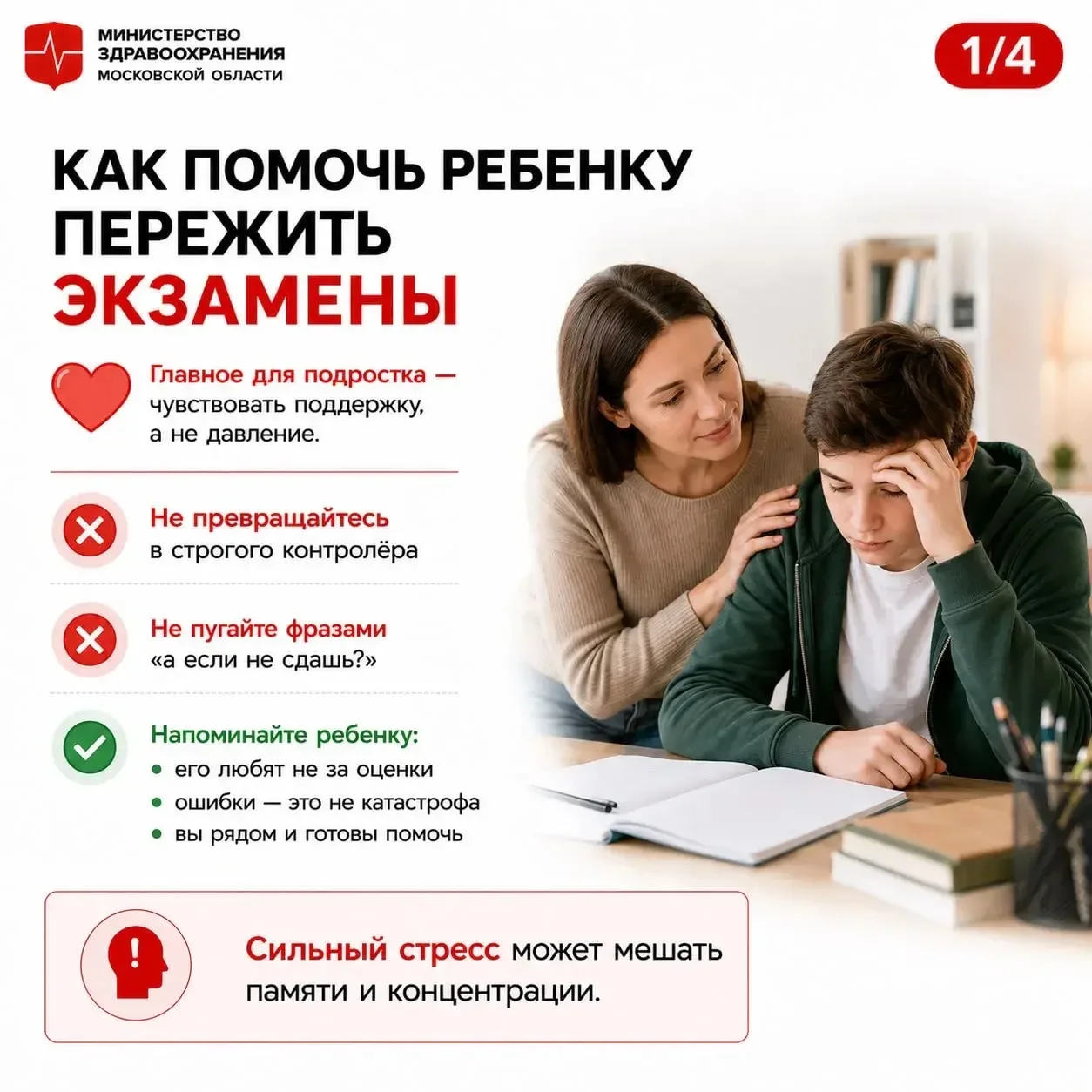 🫡ЕГЭ без паники. Как помочь своим детям пережить период экзаменов?

👉 Разбираемся в этом непростом