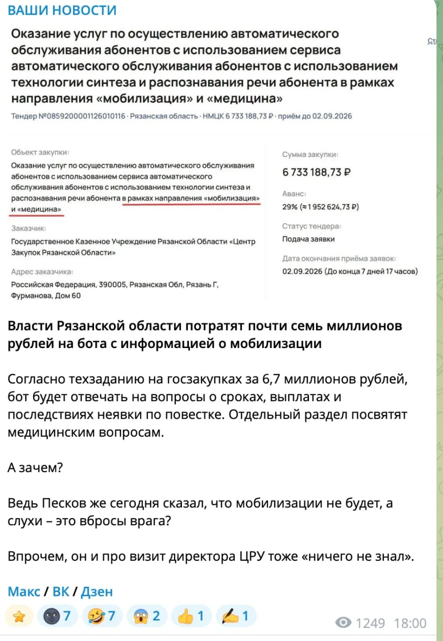 Прилепинское СМИ "Ваши новости" разгоняет украинский псиоп про возможную мобилизацию в ...