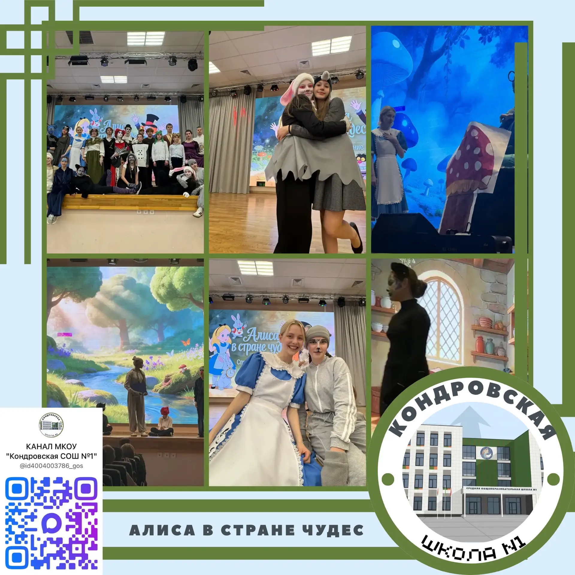 ✨ Путешествие в сказку: «Алиса в Стране чудес»! ✨