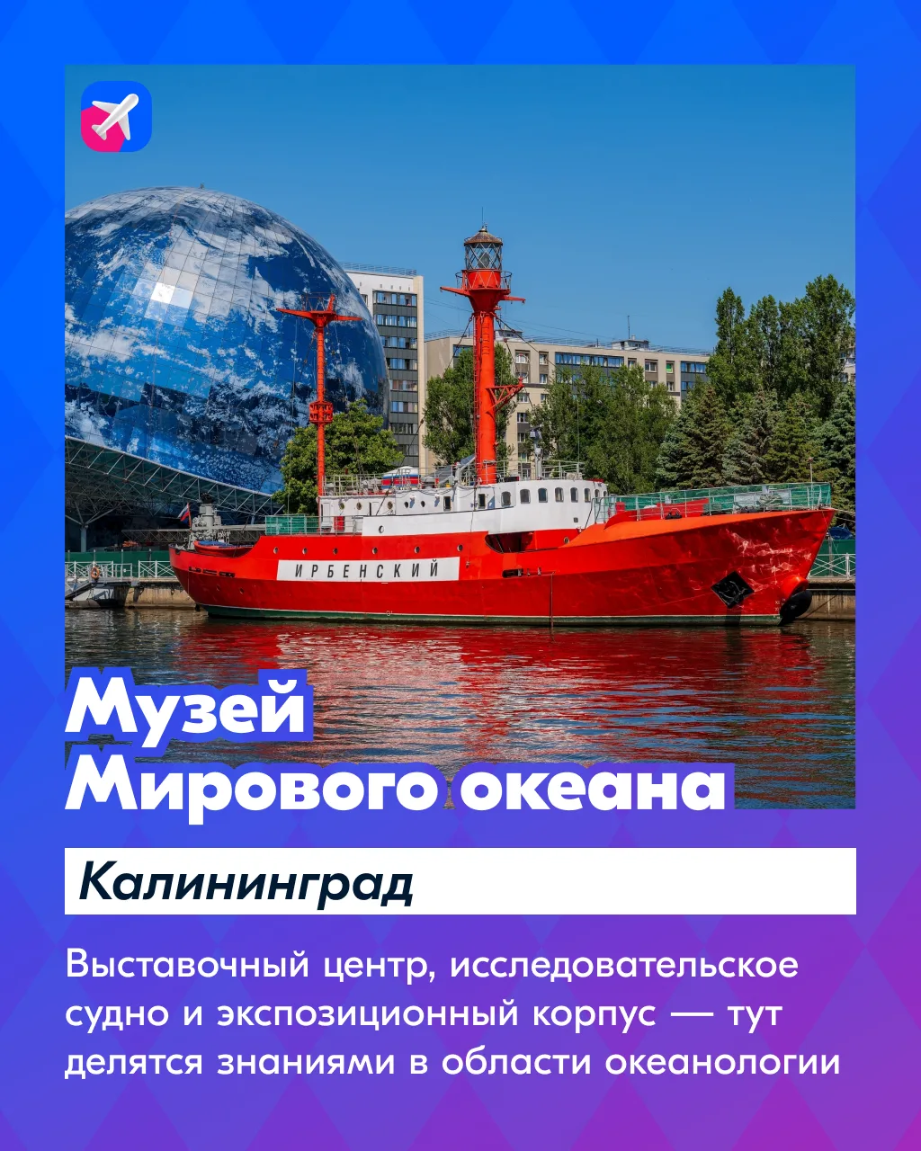 🤫 А какой сегодня день? День музеев, конечно же!  ✨ В честь праздника собрали музеи России, куда мож