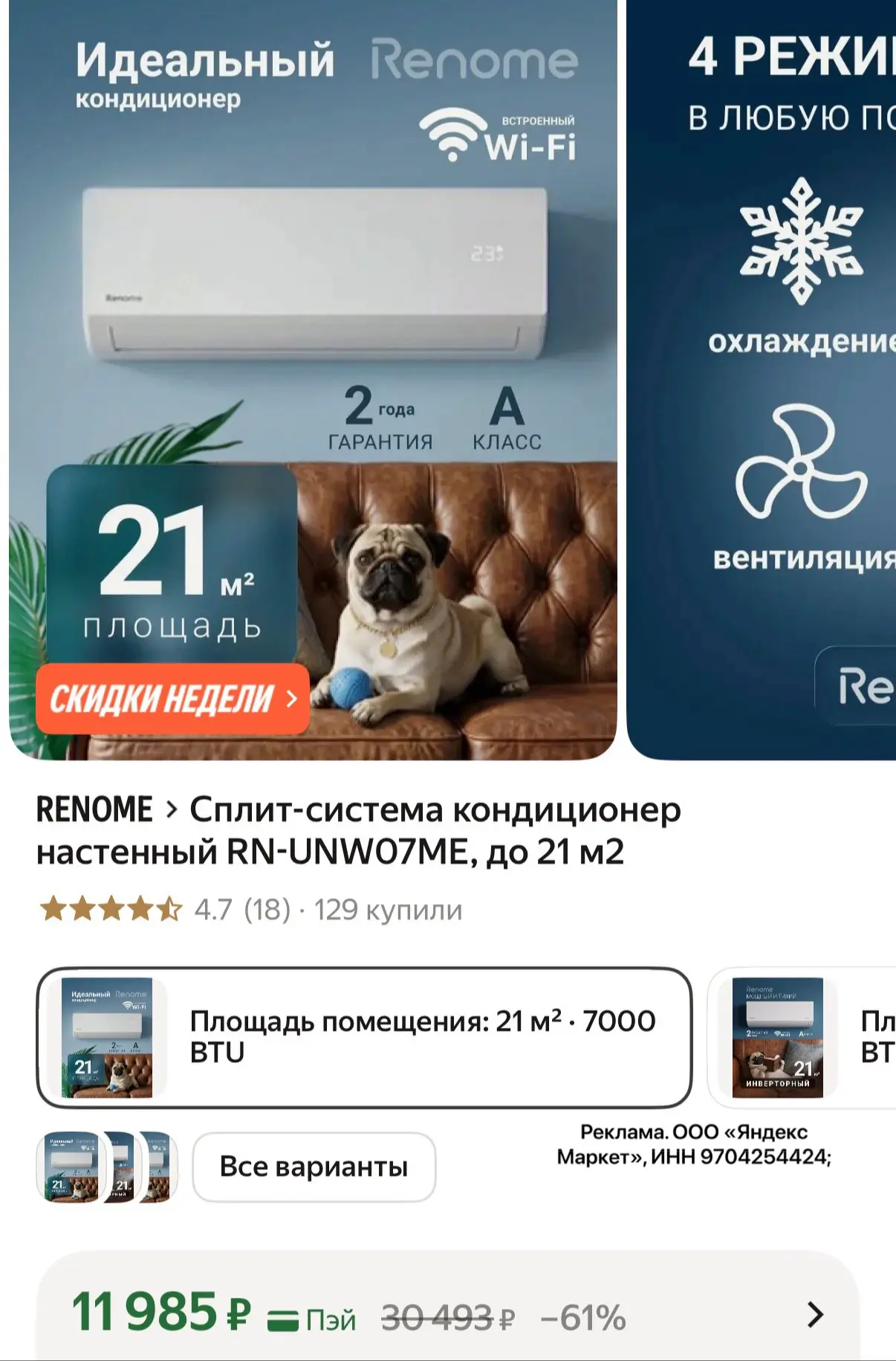 Кондер с хорошими отзывами на 21 квадрат по такой цене 🔥