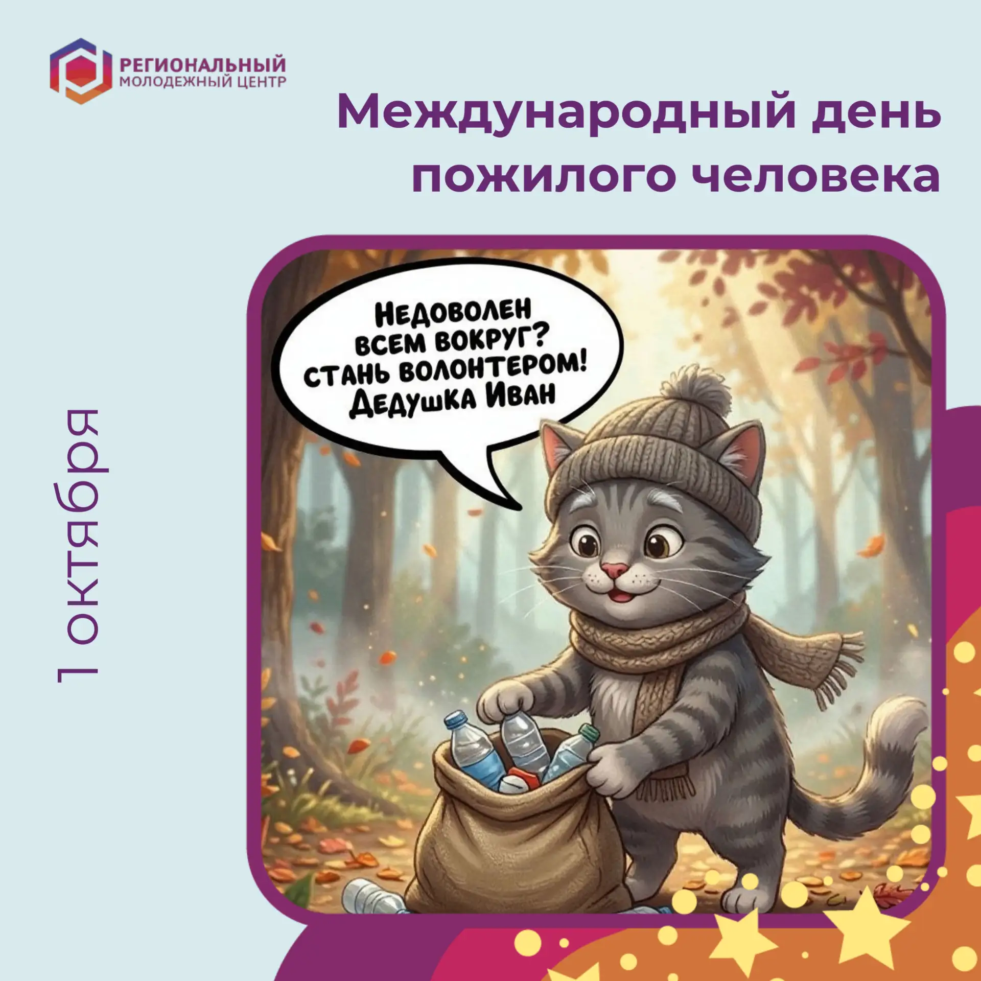 🥁 Отмечаем по-особенному, собираем мудрость поколений