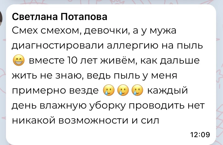 Милмои, какие нафик влажные уборки пыли?! Зачем так усложнять себе жизнь? В видева пока...