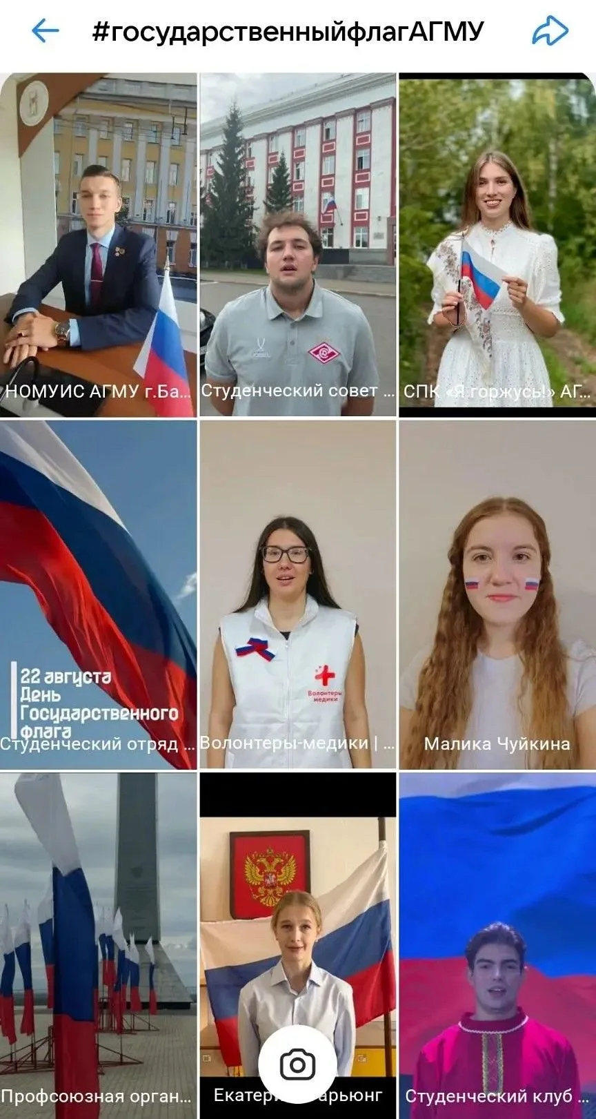 🇷🇺 Сердце вуза бьётся в такт триколору!