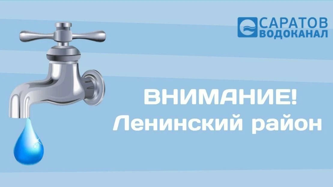 Водоснабжение восстановлено