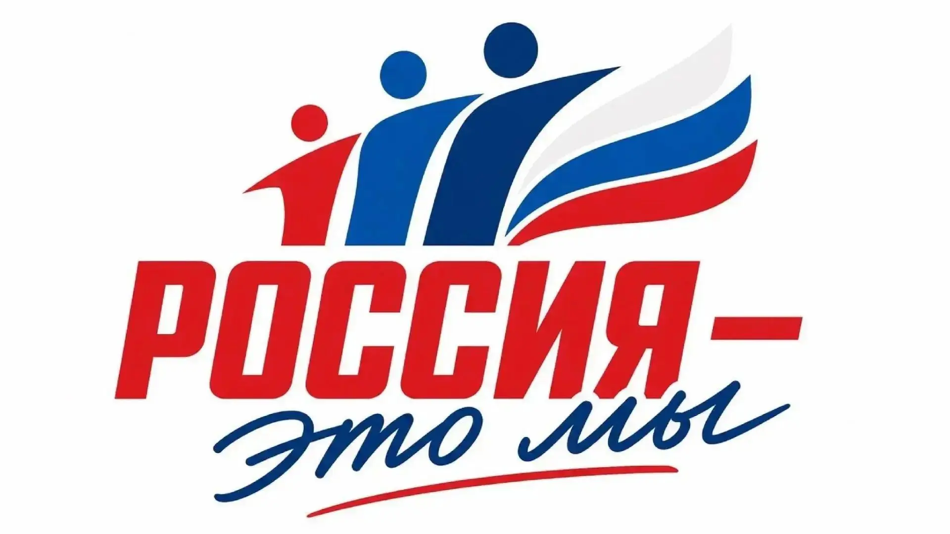 🇷🇺Стань участником всероссийской акции «Россия — это ...»

🚩Всероссийская акция «Россия — это ...