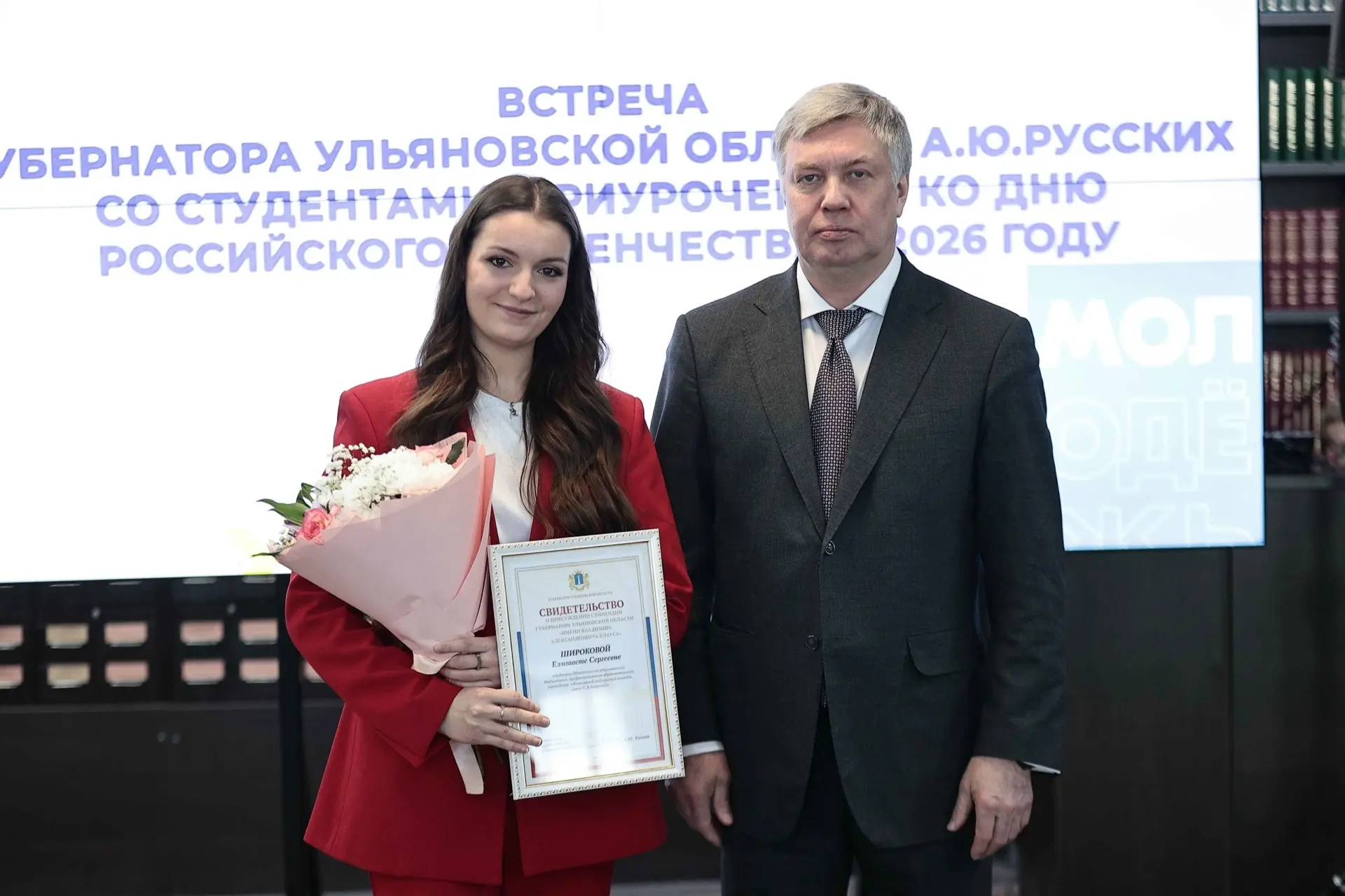 🌟 ИМЕННАЯ СТИПЕНДИЯ — ИМЕННАЯ ПОБЕДА! 🌟

26 января 2026 года в Читальном зале Ульяновского государ