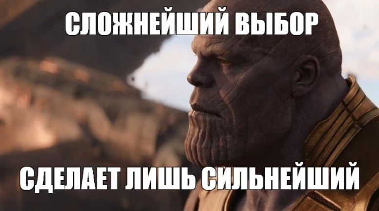Трудное решение часто бывает болезненным
