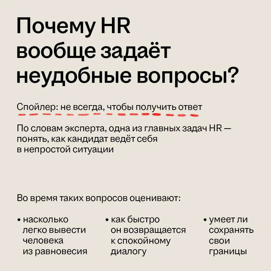 Изображение 2 к публикации «hh.ru»