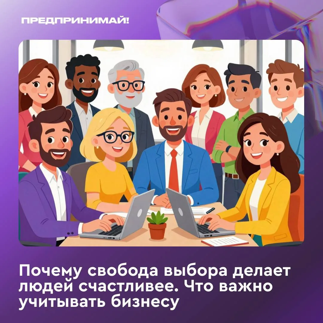 Учёные выяснили: возможность самостоятельно принимать решения — более точный показатель...