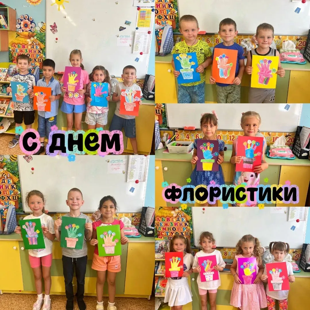 Сегодня новый день и новый праздник 🎉
День флористики в группе Пчёлки 🐝