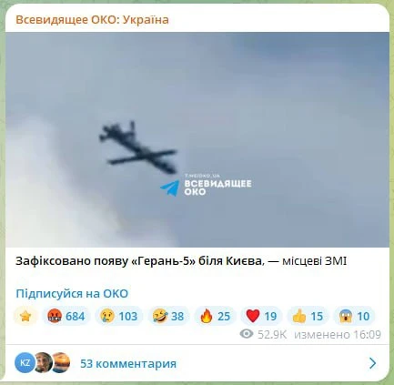 Вражеские информационные ресурсы так впечатлились новыми российскими реактивными «Геран...