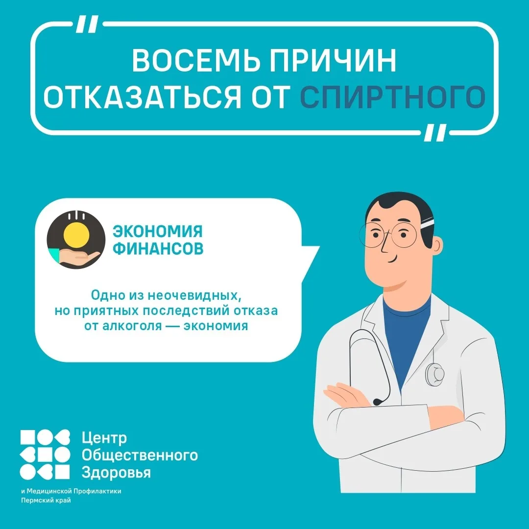 ✅ НЕДЕЛЯ ОТКАЗА ОТ АЛКОГОЛЯ