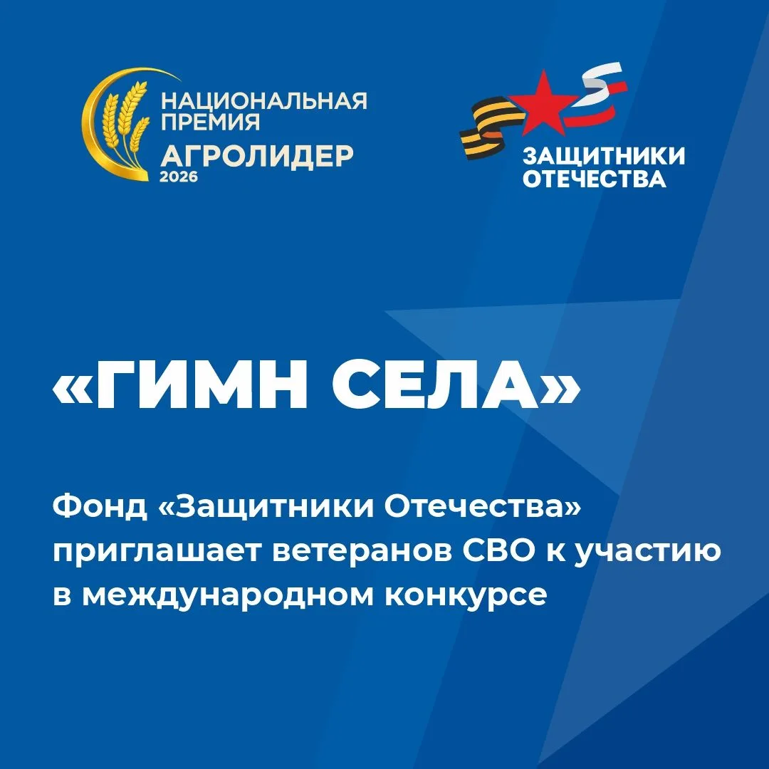 Ветеранов СВО приглашают к участию