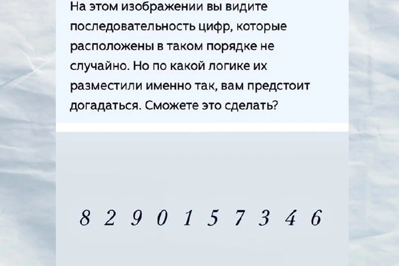 #Тренировкамозга  Логика