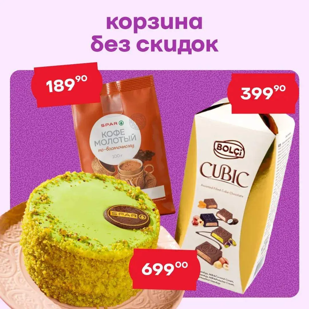 Изображение 2 к публикации «Мой SPAR»