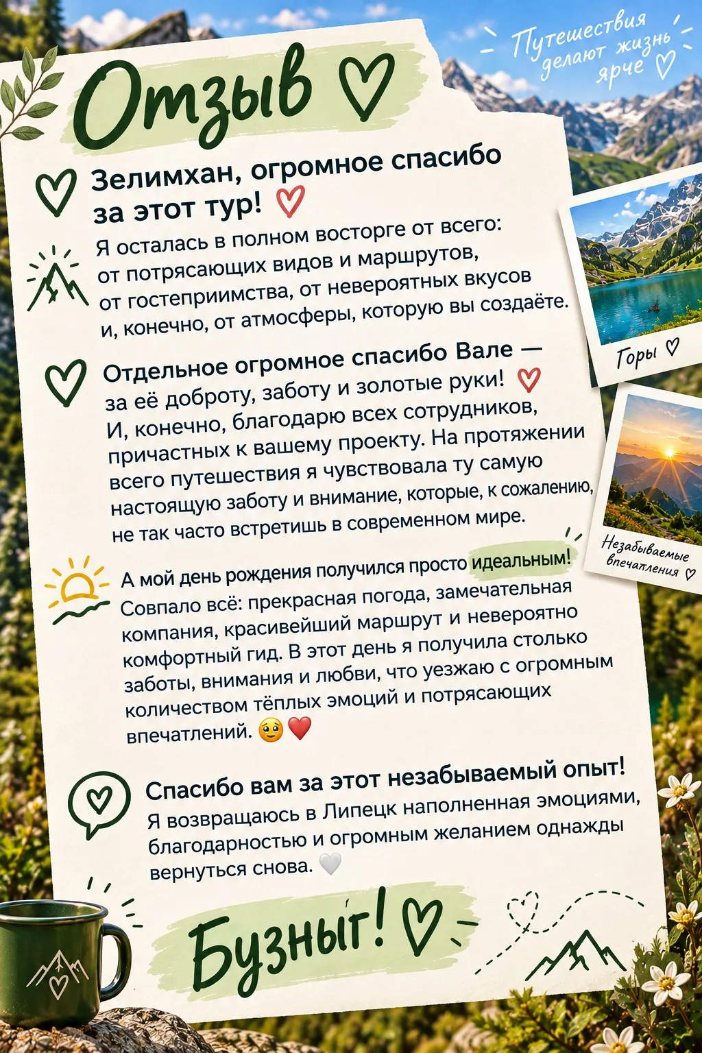 #мамаявгорах
