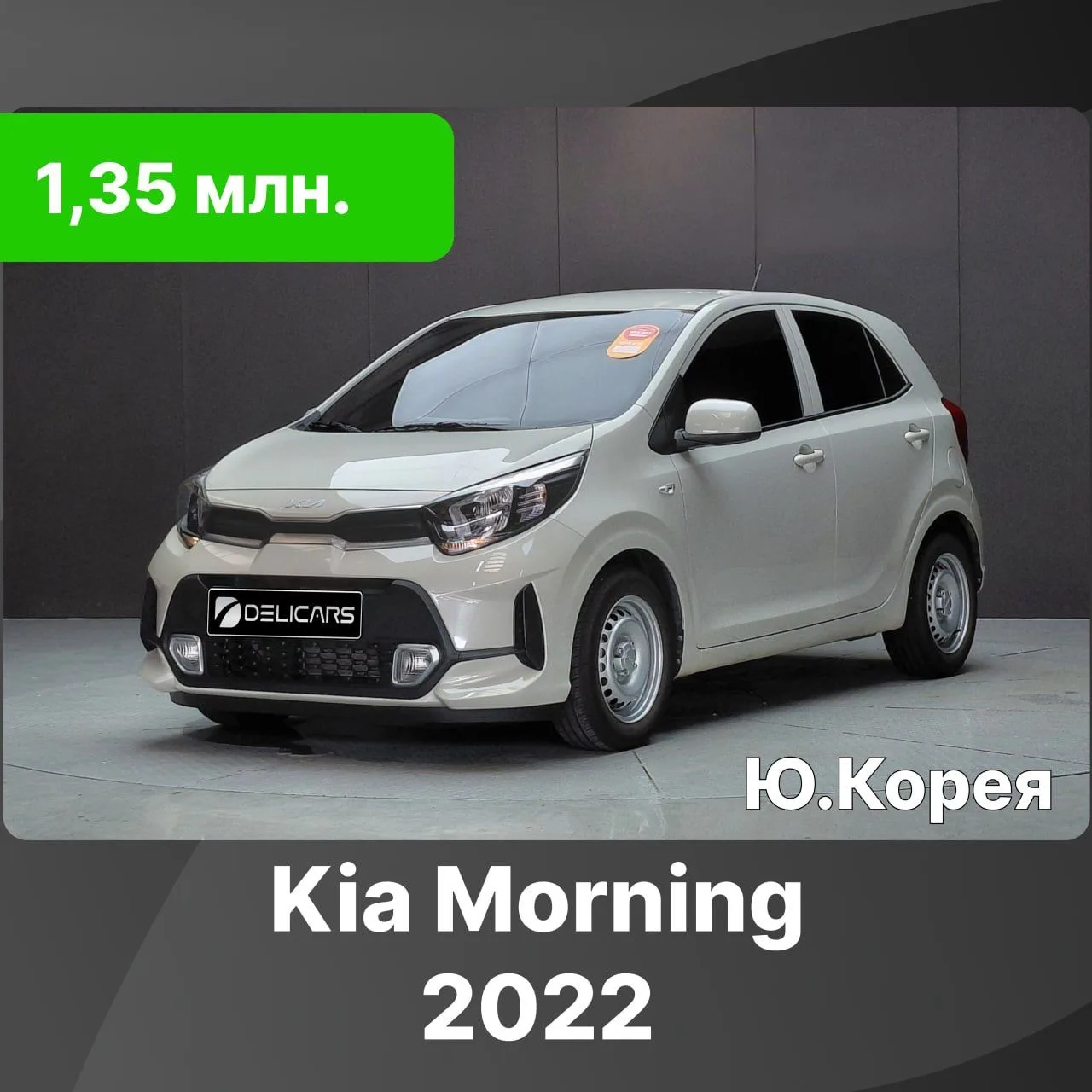 🇰🇷 KIA Morning (Picanto) 🇰🇷